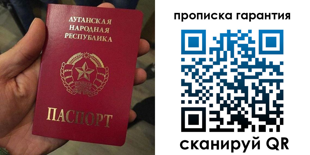прописка от собственника в Татарске