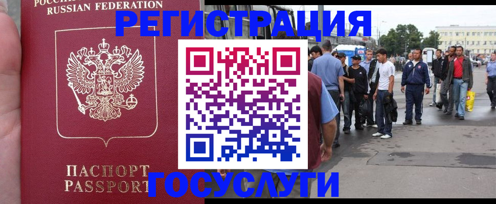 прописка для кредита в Татарске