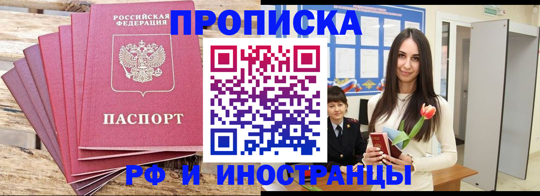 найти адрес прописки в Татарске