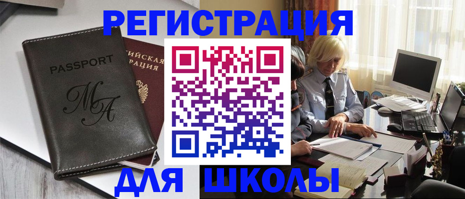 где прописаться в Татарске